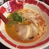 究極の豚骨ラーメン専門店 弦流2