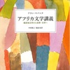 読書日記1161