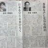 「図解塾」課外授業のテーマは「自民党総裁選」ーー河野太郎勝利の予想が優勢でした。