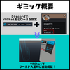  【VRChat】Discordメンバーのみ自動開錠する鍵ギミックを作りました【無料配布】