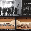 演奏予定：Brass Festival 2019♪