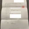 今日からAndACKアンドアックがスタートです！