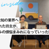 estieにて未知の業界へ足を踏み入れた坊主が、オフィスビルの煩悩まみれになっていった数ヶ月