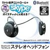 スマートフォン 対応Bluetooth ワイヤレスヘッドホン DT-909S