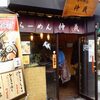 京急川崎駅裏のラーメン屋「仲義」