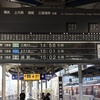 京急川崎駅のパタパタが引退