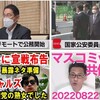 『【2022.08.22】時事問題対策は、毎日のニュースチェックの積み重ねです。』