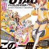 晋遊舎　UTAUパーフェクトマスター (100%ムックシリーズ) に「かあちゃんロイド」が収録されています