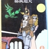都筑道夫「翔び去りしものの伝説」（徳間文庫）　転生したら、西洋中世の騎士小説みたいな場所で王子の身代わりになり暗殺されることになった件。ホープ「ゼンダ城の虜」のリメイク。