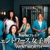 海外ドラマ『ウェントワース女子刑務所』シーズン6第10話/薄れる記憶の感想を独り言。政治家って攻めてるよね！