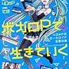 ボカロPになってみた。VOCALOID5を買ったのでニコニコ動画デビュー