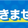 『入門 監視』を読んでMackerelの良さを改めて実感した