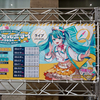 【ネタバレあり】初音ミク「マジカルミライ2024」TOKYO会場3日目、日曜昼公演の感想 #マジミラ2024