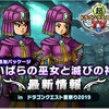 ドラクエ１０最新情報の感想