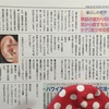 今月の「暮らしの癒学（いがく）」は…耳ツボ！