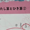 明日は初授業！新4年生の始まり✨