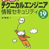 テクニカルエンジニア（ネットワーク）平成15年午後Ⅱ問２