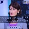 「爆買い戦闘機は欠陥機、４月の事故原因不明、パイロット行方不明」ほかアレコレ