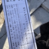 『おめでたくないです。』