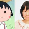 主人公「ちびまる子ちゃん」声優の菊池こころに交代を発表！