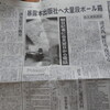 読売新聞はこうして「清武英利が情報を流出させた」と推定した（2012年5月27日付）