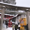 【津軽一代様 - 子 - 】多賀神社