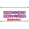 白猫呪術廻戦コラボ第二弾の登場キャラが判明！ まさかの公式ネタバレきたー！！