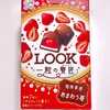 不二家LOOK一粒の贅沢を食べてみたけどお酒が使われていたので、原材料の酒精飲料について聞いてみた