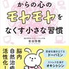 違和感とインターネット／小賢しい老害
