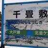 冬こそ東北へ行ってってみようじゃないかでみちのく旅行なのです！