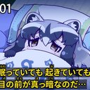 不眠日記