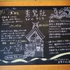 出雲大社前のスターバックス