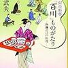 伊佐山がお目当のはずが、藤井棋聖にときめいてしまったw