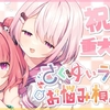 「▶Vtuberの奨め💞 368 sakuyui ch / さくゆいちゃんねるを紹介するぜ」