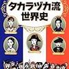 第1回角川アスキー総合研究所シンポジウム