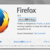 Firefox 30.0 とついにお別れか