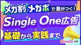 迷ったらここをチェック！「AD Analytics」で現状を正しく把握するステップ