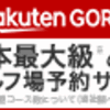 ゴルフは難しいスポーツだが楽しい