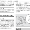 アイミーブの雪道走行の仕方：電気自動車ならではの特性と運転方法