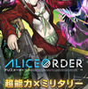 ALICE ORDER