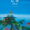 大人が絵本を選ぶなら│『しま』が描く表面と見えない世界