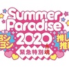 うみちゃんヨシヨシうみちゃん推し推し2020