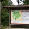 【畠山重忠ゆかりの地】菅谷館跡（比企郡嵐山町）