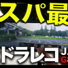 【CX-5 DIY】コスパ最強超高精細前後ドラレコはJADO G840+で決定!!品質に不満があれば返金可能！そんなのどう考えても買うしかないでしょ！