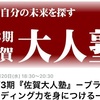 他人が見た私の印象