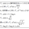 オイラー関数についての不等式