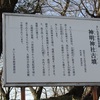 神明神社古墳