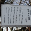 神明神社古墳