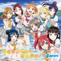 前編 ラブライブ Aqoursの 全曲 ランキングを作ってみた 第129位 51位まで ひだまりpはこう語った