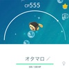 【ポケGO】色違いのオタマロをゲットだぜ！